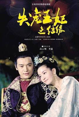 天地情缘,长秋殿,The World of Love